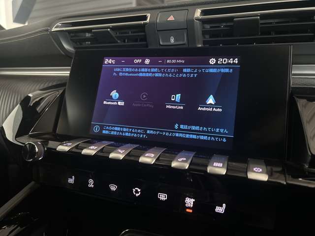 AppleCarPlay　Android　auto　対応