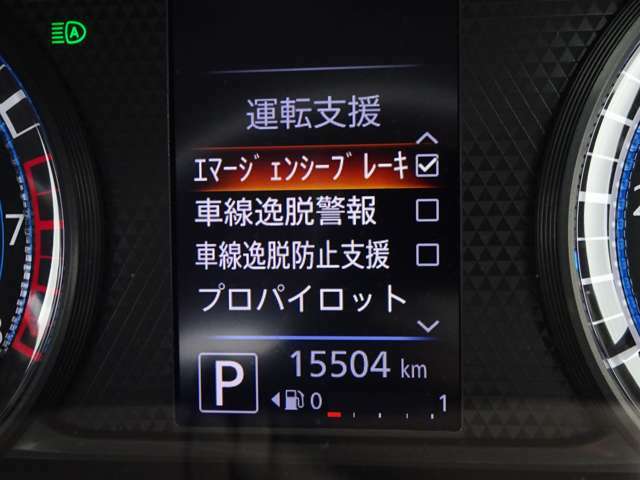 【エマージェンシーブレーキ】前方の車両や歩行者と衝突のおそれがあるとき、警報とブレーキにより、運転者の衝突回避操作を支援します。