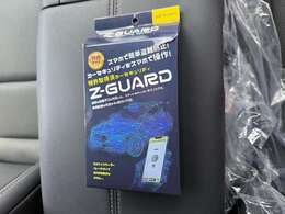 Z-GUARDのカーセキュリティも付いているのでご納車後からも安心です。