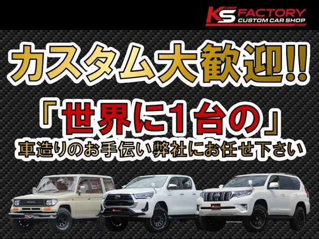 追加カスタムも大歓迎です☆最新ナビやスピーカー交換、ドライブレコーダー等、内外装共にカスタム可能です！お気軽にお問い合わせください。KSファクトリー土浦店