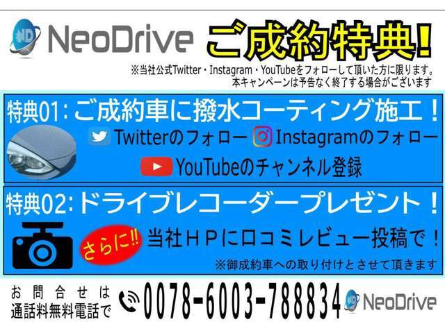 ●ご成約特典キャンペーン●詳しくはスタッフまでお問い合わせください！　TEL：0138-83-5680