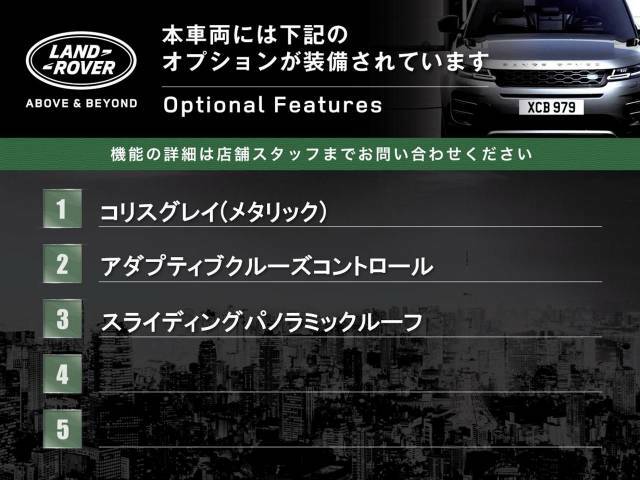 こちらの車両には表記のメーカーオプションが装備・装着されております。