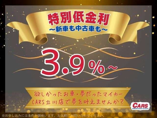 CARS立川店では届出済未使用車、軽自動車を、数多くの在庫を揃えてお客さま方をお出迎え致します。お客様と長くお付き合い頂けますようスタッフ一同ご来店お待ちしております！