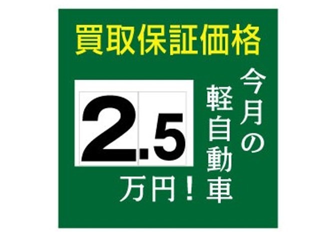 鉄高騰によりどんな車でも2.5万円以上で買取り保証します！名義変更無料、未経過分自動車税はご返金！