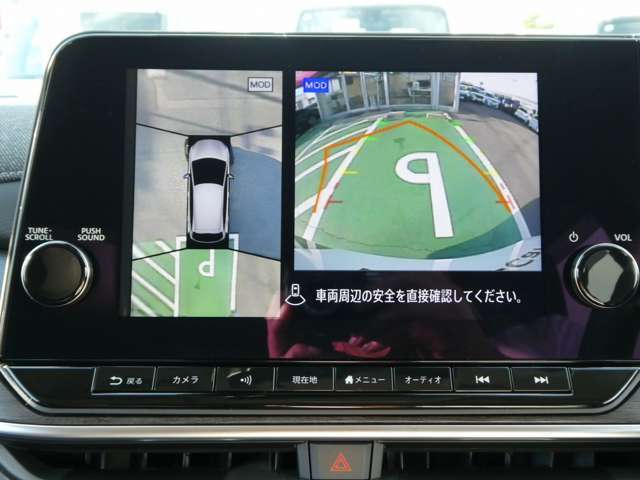 まるで空から見下ろしたかのような映像を映し出すアラウンドモニターだから、車庫入れもラクラクです！