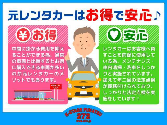 ★レンタUP★こちらのお車は元レンタカーとなりまして、一般の中古車と異なり、細かい頻度での点検をしっかり行っているので安心してお乗り頂ける車両状態となっております。