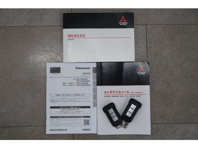 取扱説明書・メンテナンスノート　スマートキー
