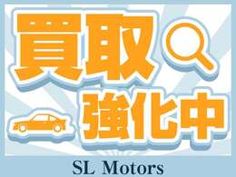 高額買取！他社での金額に納得がいかない場合はご相談ください！買取のみのご相談も承ります。