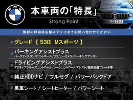 本車両の主な特徴をまとめました。上記の他にもお伝えしきれない魅力がございます。是非お気軽にお問い合わせ下さい。