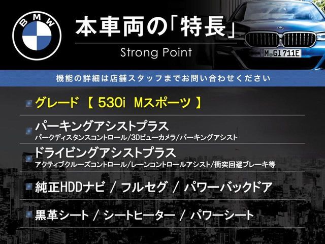 本車両の主な特徴をまとめました。上記の他にもお伝えしきれない魅力がございます。是非お気軽にお問い合わせ下さい。