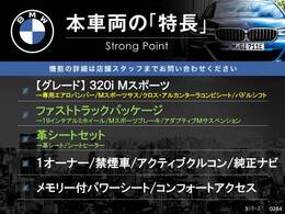 本車両の主な特徴をまとめました。上記の他にもお伝えしきれない魅力がございます。是非お気軽にお問い合わせ下さい。