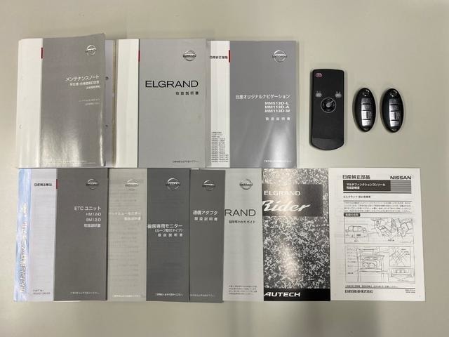 【ずらりと並んだ書類は1オーナーならでは！！】新車保証書やメンテナンスノート、車両・ナビなどの各取扱説明書や記録簿、後席モニターリモコン・スペアキーが揃っています！書類関係も中古車を選ぶポイントの1つ