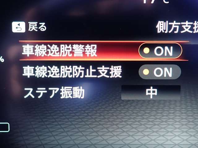 LDW（車線逸脱警報）が装備されておりドライバーが意図せずに白線を跨いでしまった場合に警告音で注意を促します♪