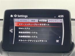 【衝突被害軽減ブレーキ】走行中に前方の車両と歩行者を認識。衝突の危険が高いと判断した場合に警報や緊急ブレーキで衝突回避や衝突時の被害を軽減。前後の踏み間違いによる誤発進も抑制します。