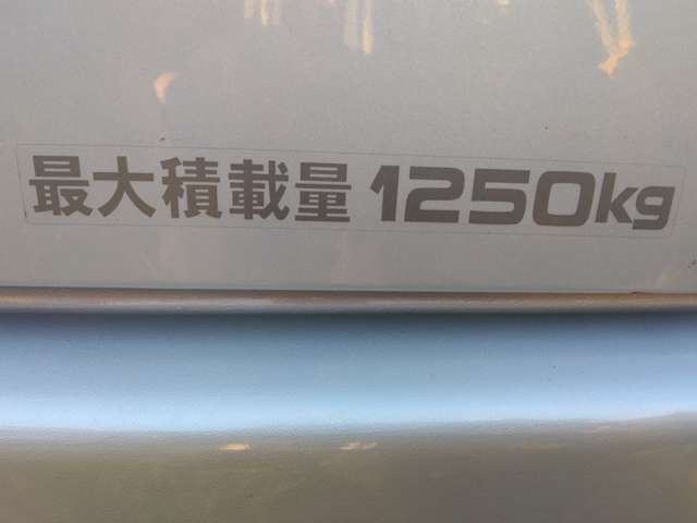 ロング！最大積載量1250kg
