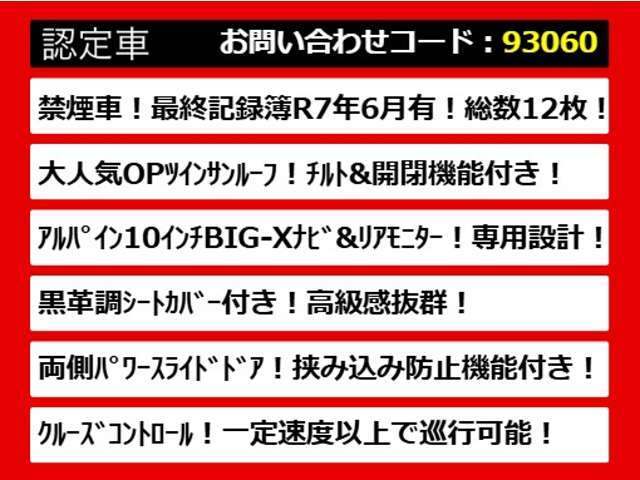 こちらのお車のおすすめポイントはコチラ！他のお車には無い魅力が御座います！ぜひご覧ください！