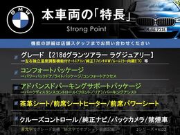 本車両の主な特徴をまとめました。上記の他にもお伝えしきれない魅力がございます。是非お気軽にお問い合わせ下さい。