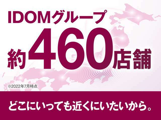 全国約460店舗のネットワークで、1つの店舗にいながら毎日入荷する全国の在庫からクルマをお選びいただけます。引っ越しのトラブルも安心！全国のガリバーで承れます！