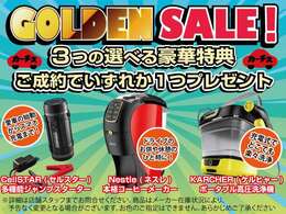 カーチス ゴールデンセール開催中♪賢く買うならカーチスの中古車！お得な一台を見つけてください！車探しから保証・メンテナンスまで徹底サポート♪任意保険もお任せ下さい♪詳しくはスタッフまで♪