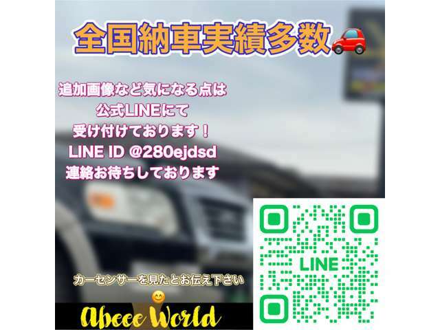 ★全国納車実績多数！　遠方販売もお任せください！気になる点等ございましたらLINEでのお問い合わせお待ちしております！！　ID＠280ejdsd