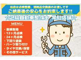 「安心品質」の中古車をお届けいたします♪認証工場で分解整備を行い、点検整備記録簿を基にご納車時に整備内容のご案内をいたします♪