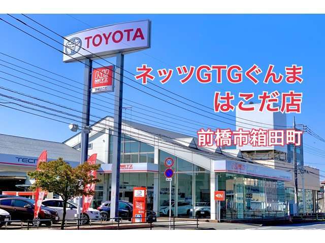 はこだ店は新車、U-Carにサービス工場併設で安心です♪　自動車保険・JAFご入会・au携帯電話なども、ぜひご相談ください。