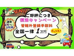 【今月のキャンペーン】　人気の復活プラン！！詳しくはスタッフまで！！