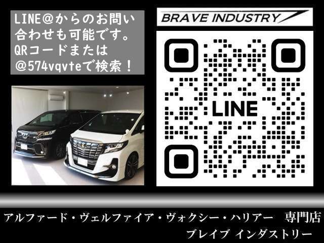 Aプラン画像：LINEからお問い合わせいただけます☆車両状態・ロ-ン審査やロ-ンシュミレーション・追加画像などお気軽にお問い合わせください☆QRコードもしくはID検索で　＠opo1563t　登録お願い致します！