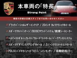 この車両の主なオプション・装備一覧となります。ここには記載のしきれない魅力的な装備も多く、詳しくはオートステージ堺迄お気軽にお問い合わせください。