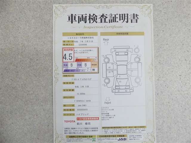 評価点4.5の良好な状態です！