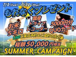 ★☆7月夏フェア☆★LINEからご来店予約＆ご成約でお米5キロ、ドラレコ、QUOカード5000円分をもれなく贈呈！お得な機会にぜひご来場ください♪中古車なら選べるオートコミュニケーションへ！トヨタ/ハリアー/中古車/
