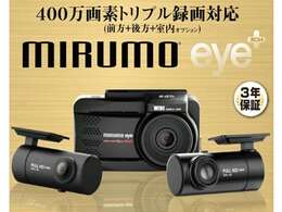 ☆取付費用込み49,900円の日本電機サービスDレコーダーDRC-35STが何と！30％OFF！！3つのカメラで前方、後方、室内（OP)を同時録画！3年保証です⇒⇒⇒⇒