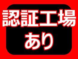 ☆整備部門。整備認証工場。二級整備士がしっかりと点検、修理いたします。二柱リフト2台、トータスリフト1台完備。