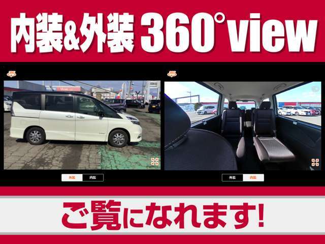 ☆お車の外装・内装を360°viewで好きな角度からお車確認ができます☆