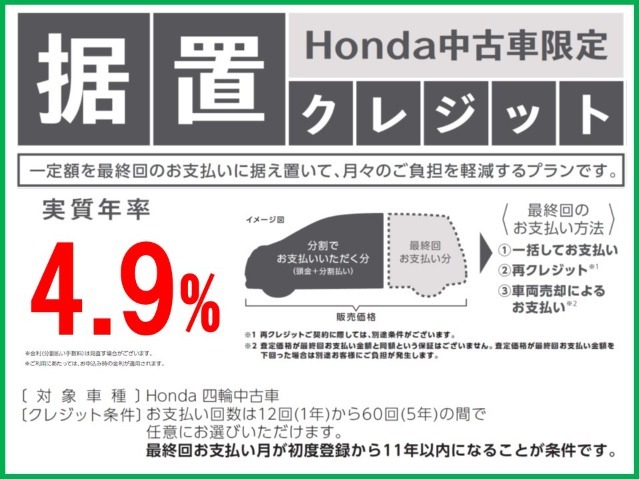 一定額を最終回のお支払いに据え置いて、月々のご負担を軽減するプランです。