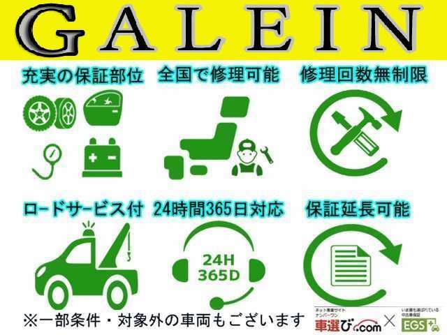 ◆ご購入後のアフターケアも充実◆走行距離無制限の保証♪全国各地で修理可能です♪修理回数などの制限もございません♪契約の延長も可能です♪24時間365日対応なので緊急時のロードサービスも大変便利です♪