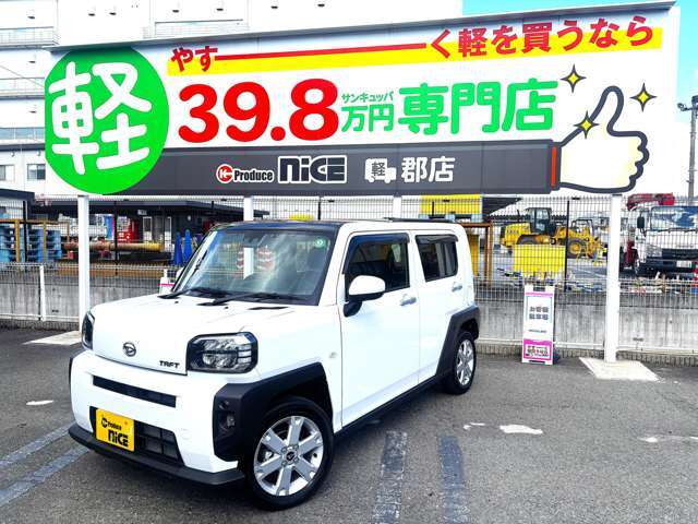 名神茨木インターから1分！販売実績5000台以上！全国納車可能！