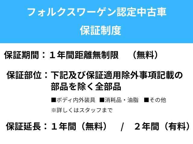 安心のディーラー保証です