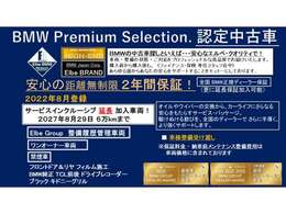 ご購入後、安心してお乗り頂けるエルベ独自のエルベクオリティ。車両の状態・整備の状態（今後のメンテナンス含む）・対応を高品質なクオリティーでご提供することをエルベ・ブランドとしてモットーにしております。