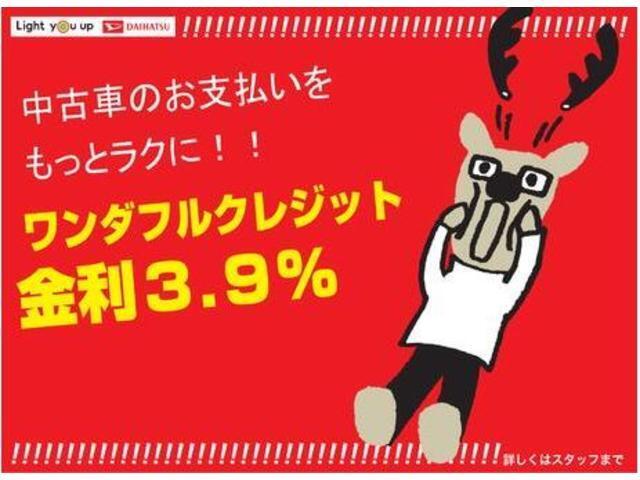 残価設定型ローンのワンダフルクレジット！全てのダイハツ車に対応しております☆金利はなんと3.9％！！欲しかったあの車が手に入るかも？？残価率はお車によって異なりますのでスタッフまでお尋ねください！