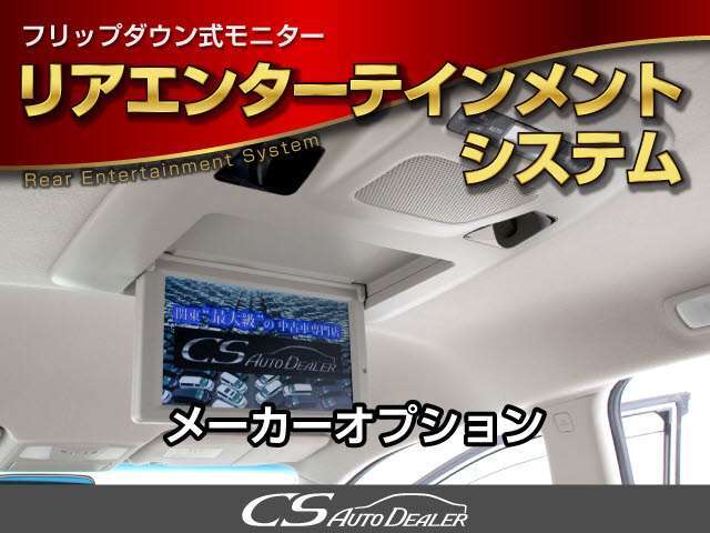 後席フリップダウンモニター装備！後席の方も一緒にご覧になれます！ドライブも大勢で楽しく行けますね！