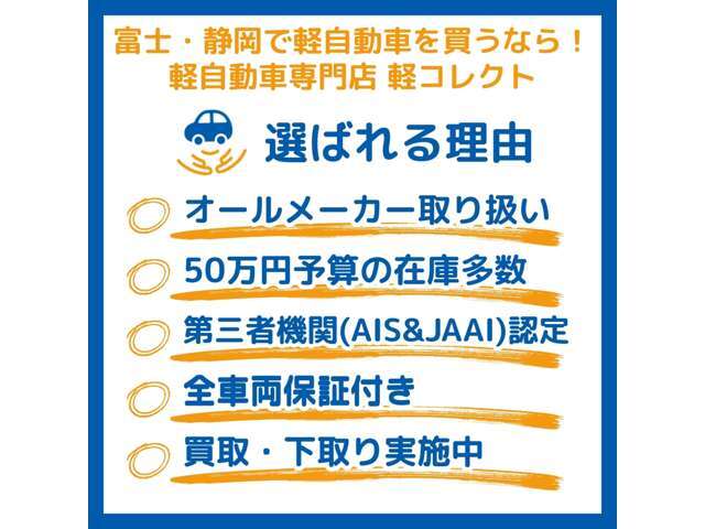 軽自動車100台展示、全車保証付き、修復歴無、走行距離改ざん無