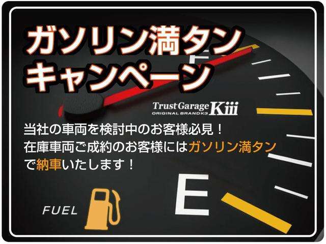当店在庫車両ご成約車両！ガソリン満タンキャンペーン中です♪