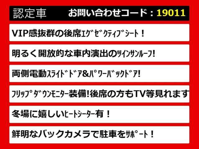 こちらのお車のおすすめポイントはコチラ！他のお車には無い魅力が御座います！ぜひご覧ください！