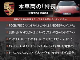 この車両の主なオプション・装備一覧となります。ここには記載のしきれない魅力的な装備も多く、詳しくはオートステージ堺迄お気軽にお問い合わせください。