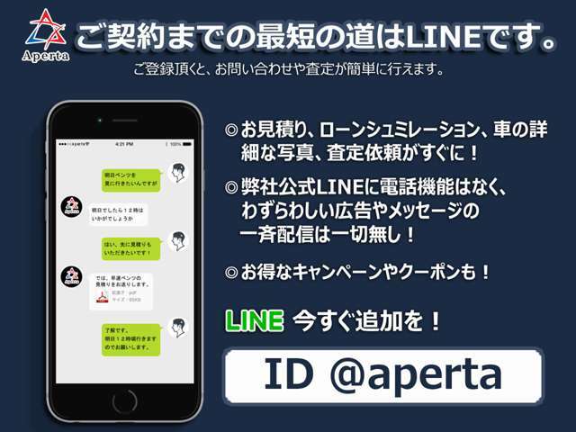 ここまでご覧頂き誠にありがとうございます！是非お気に召しましたらいつでもLINEまたはお電話（052-401-5400）にてお問合せください！　弊社公式Webサイトhttps：//aperta.jp/c