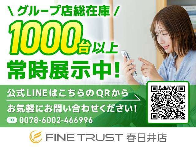 ファイントラスト系列公式LINE始めました。気になる装備やダメージ写真などお気軽にお申し付けください。