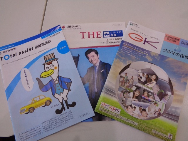 【自動車保険】東京海上日動・三井住友海上・損保ジャパン3社の自動車保険を取り扱っております。お車の保険もお気軽にご相談ください。ご相談しながら最適なプランをお作り致します。