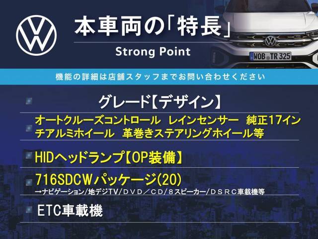 本車両の主な特徴をまとめました。上記の他にもお伝えしきれない魅力がございます。是非お気軽にお問い合わせ下さい。