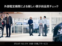 ボルボ・カー・ジャパンの定める認定中古車基準に加え、すべての商品車に第三者機関による外部鑑定を実施、鑑定書・コンディションチェックシートを発行しております。正規ディーラー＋αの価値をご提供いたします。